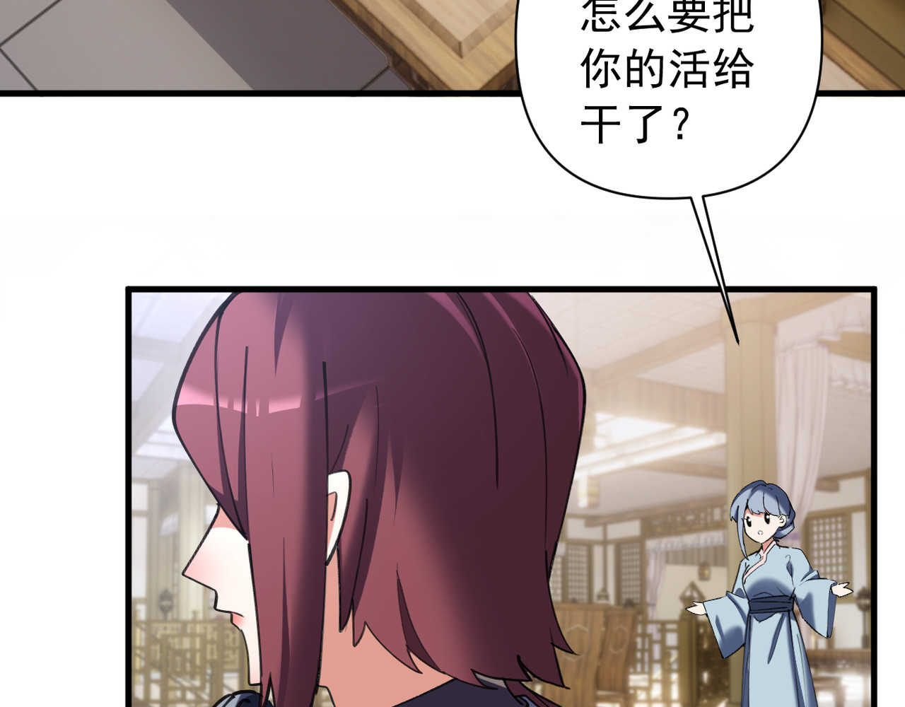 第38话 第 75 页