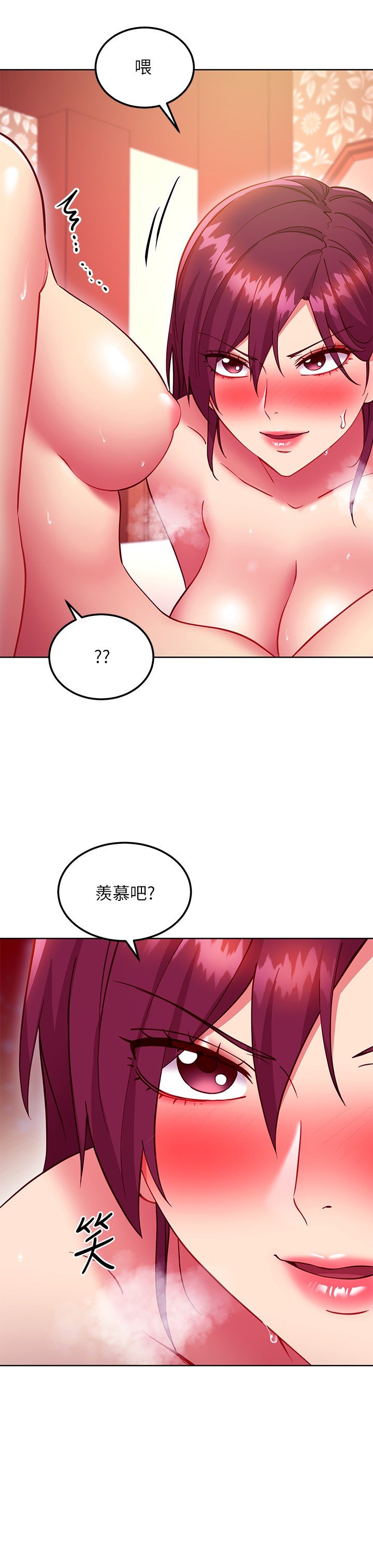 第134话 - 让两个洞都满足的三人行 第 15 页