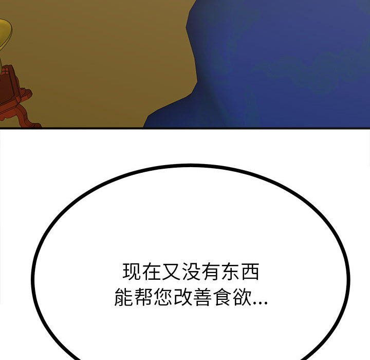 第9话 第 108 页