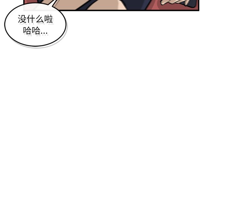 第39话 第 17 页