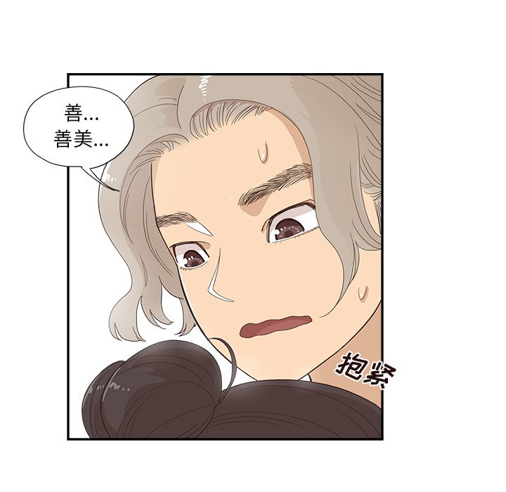 第123话 第 74 页