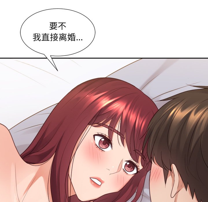 第30话 第 15 页