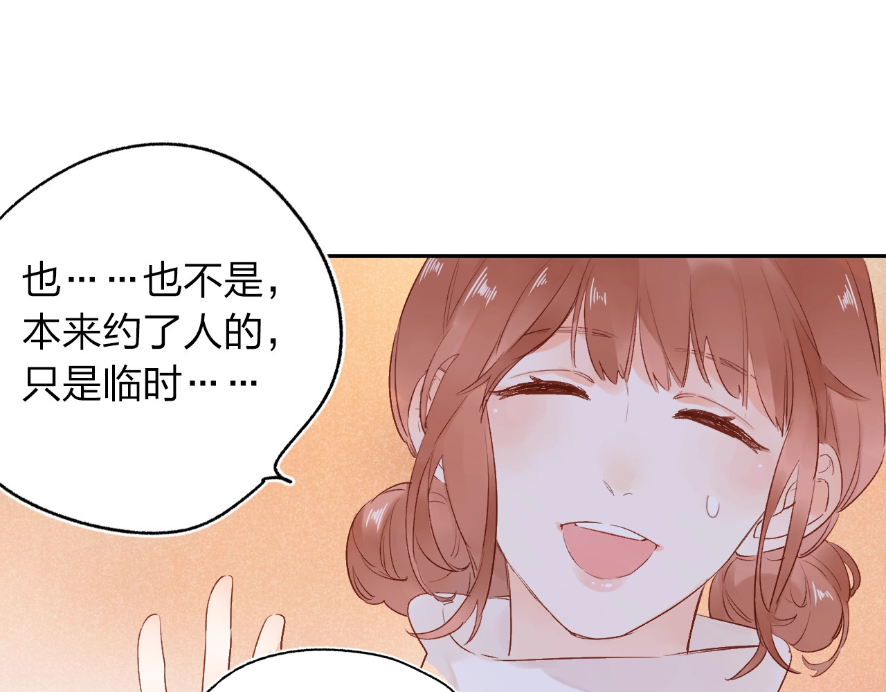 第62话 幸福之后 第 118 页