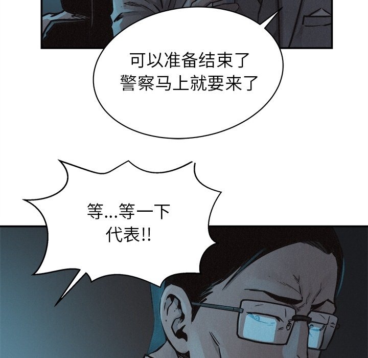 第77话 第 46 页