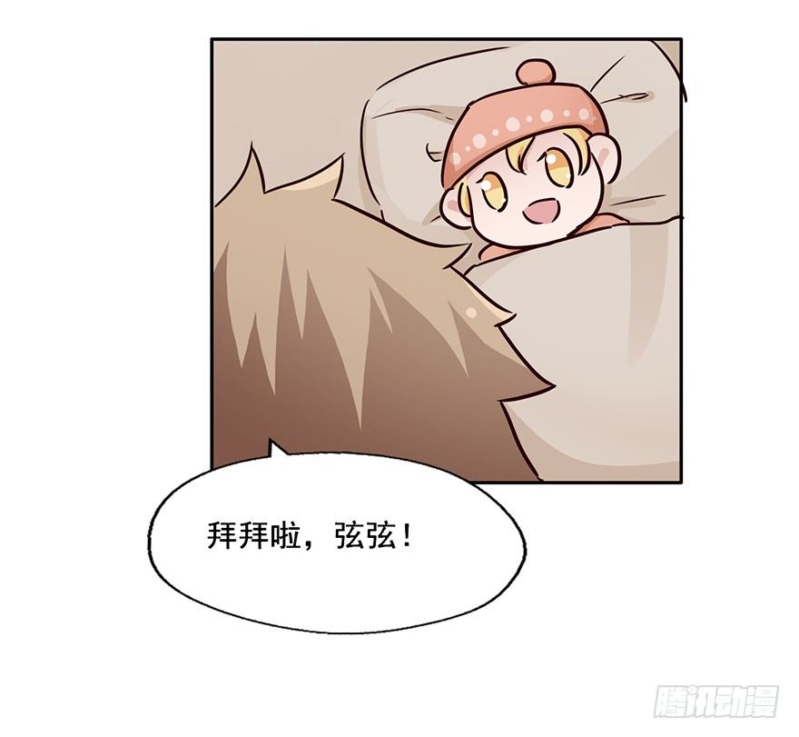 113 可怜天下父母心 第 17 页