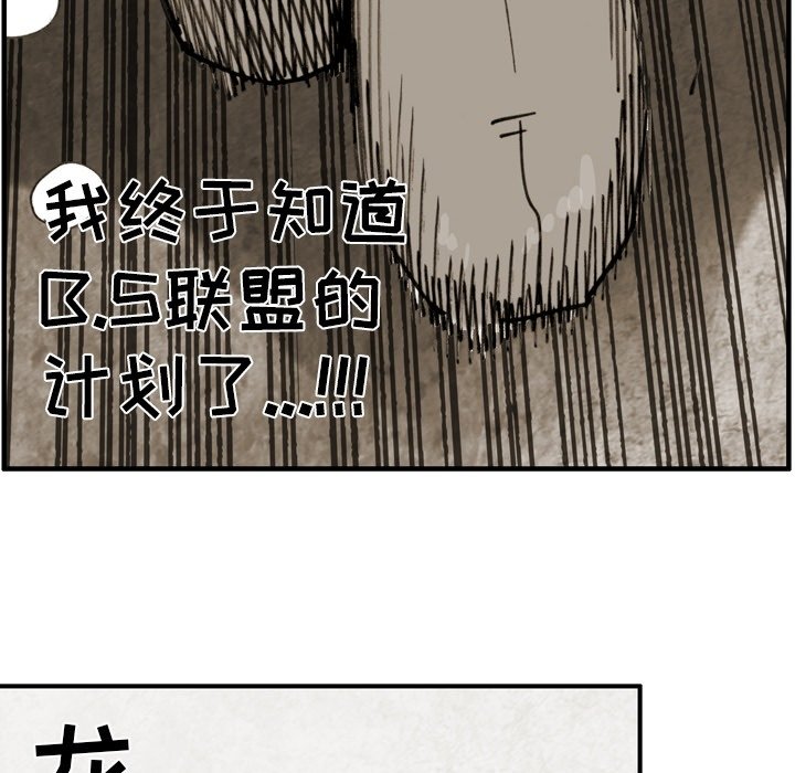 第53话 第 18 页