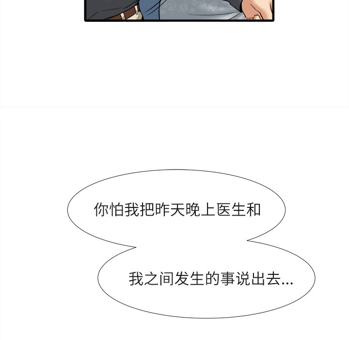 第18话 第 11 页