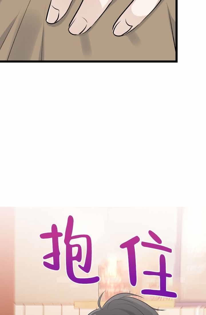 第7话 跟我住 第 43 页