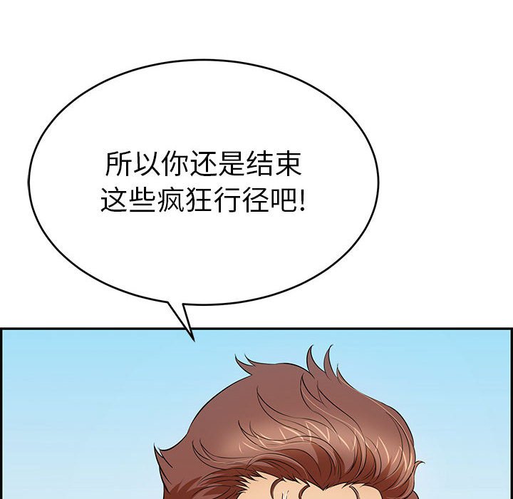 第112话 第 10 页