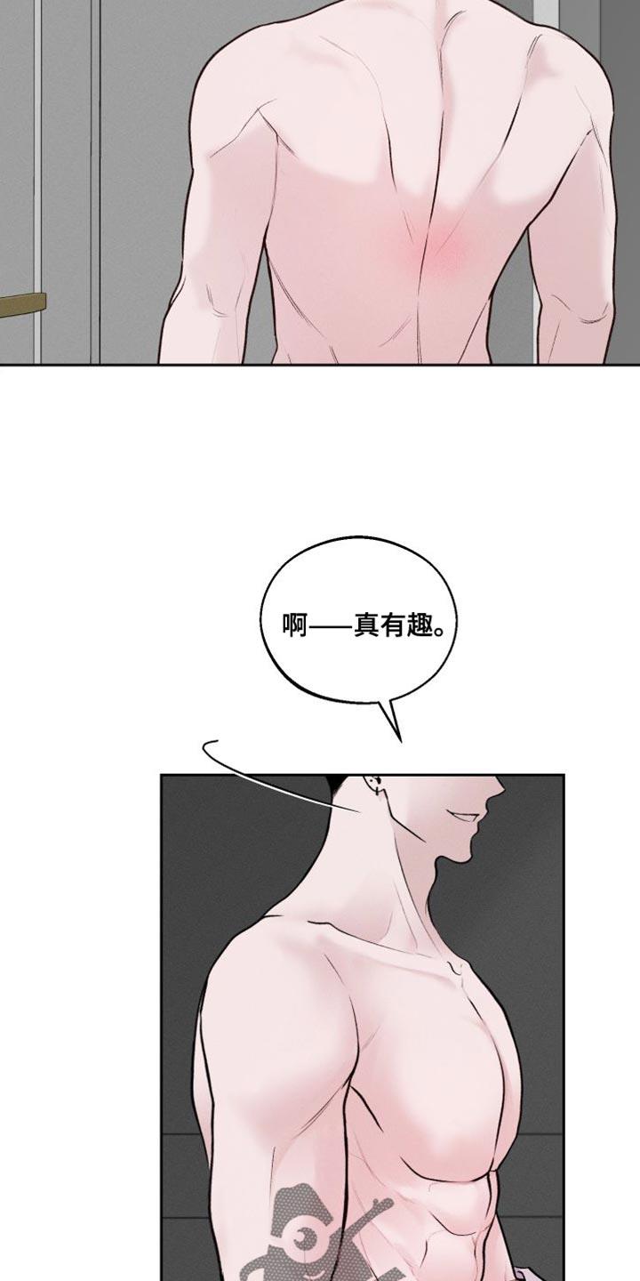 第17话 ：洗澡 第 13 页