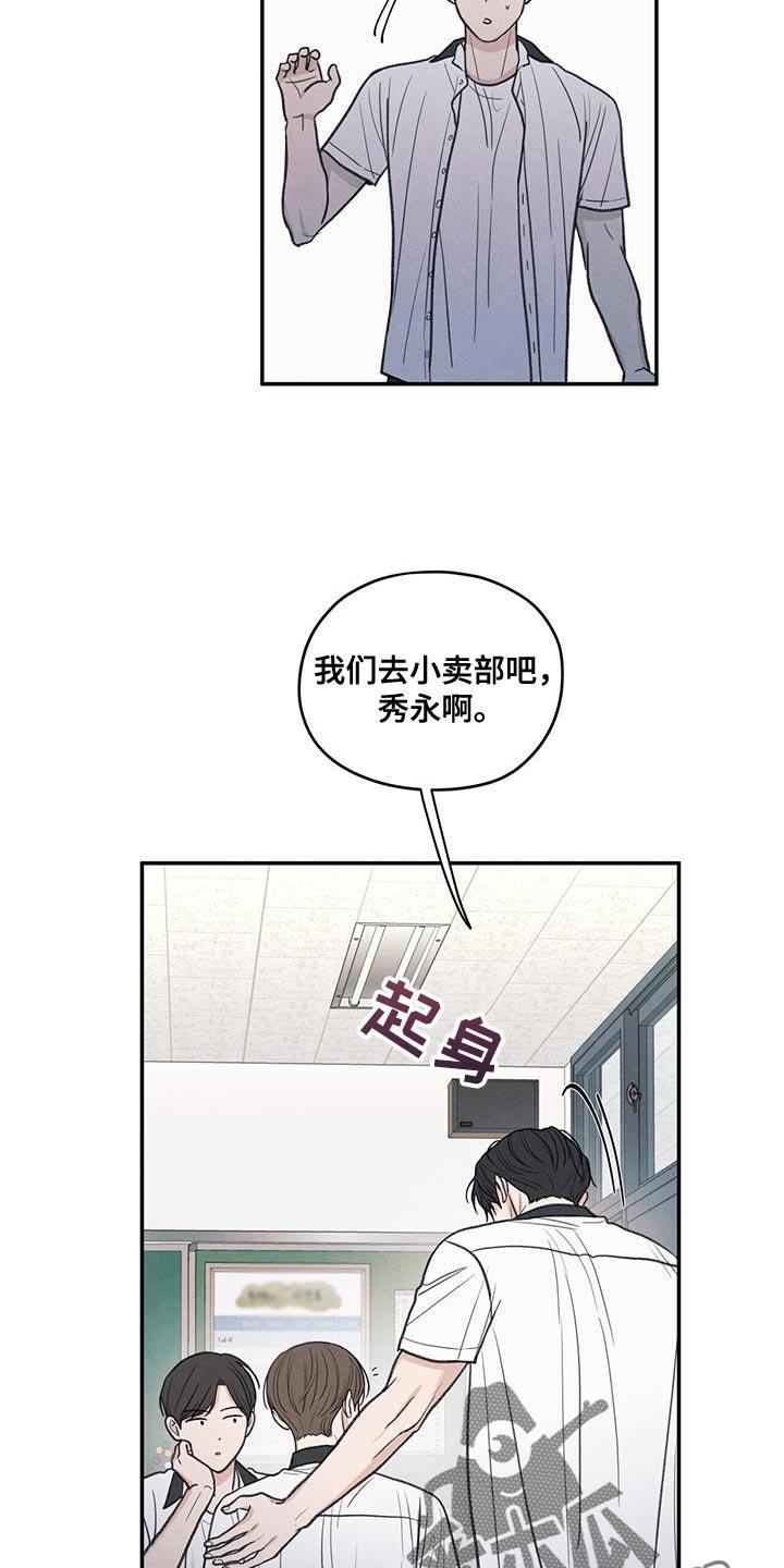 第83话 【第二季】奇怪的组合 第 25 页