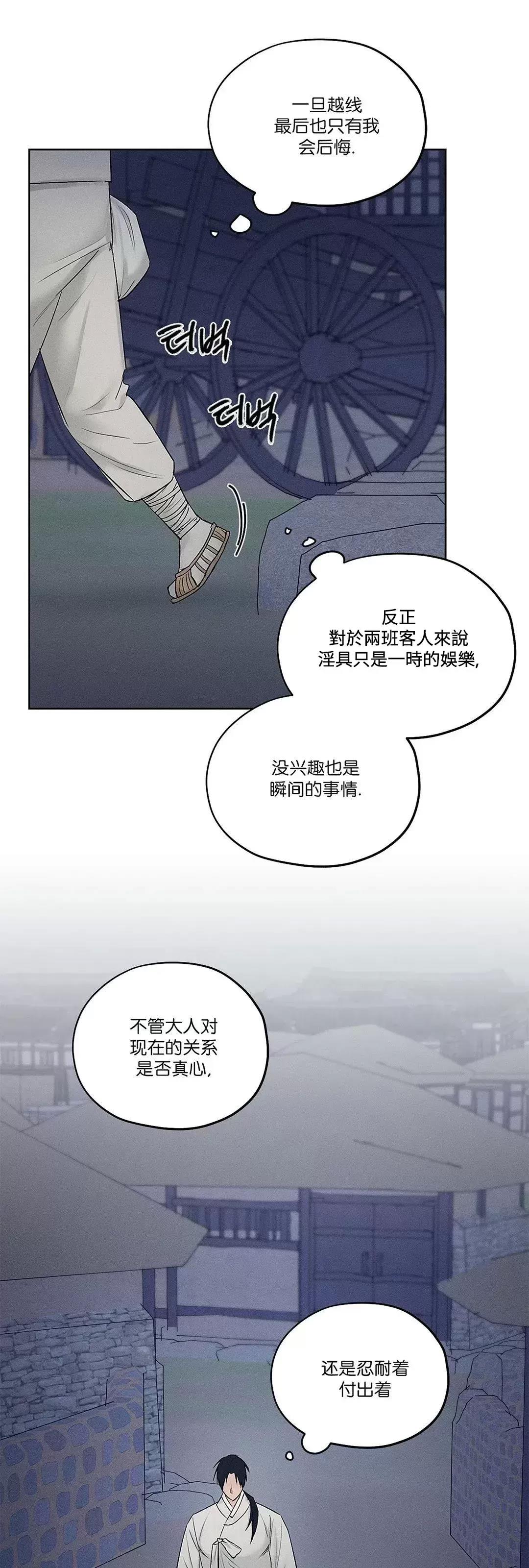 第13话 第 19 页