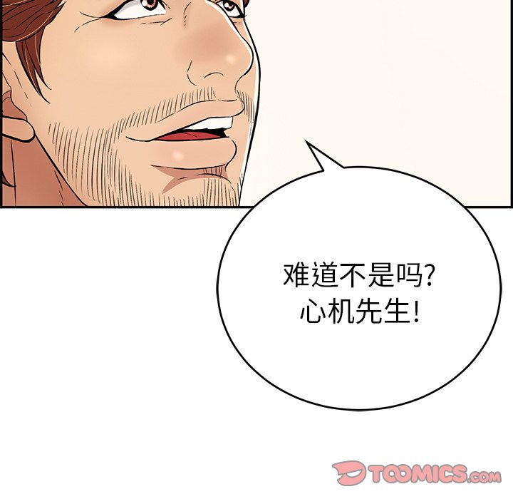 第104话 第 105 页