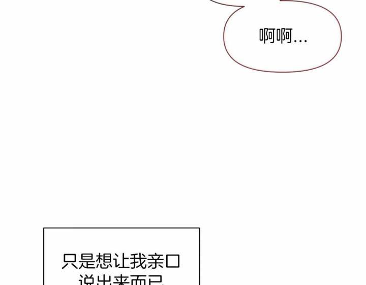 第148话 感情的落幕 第 29 页