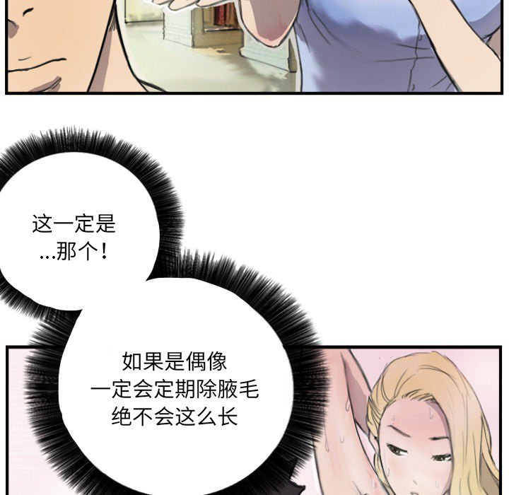 第6话 第 50 页