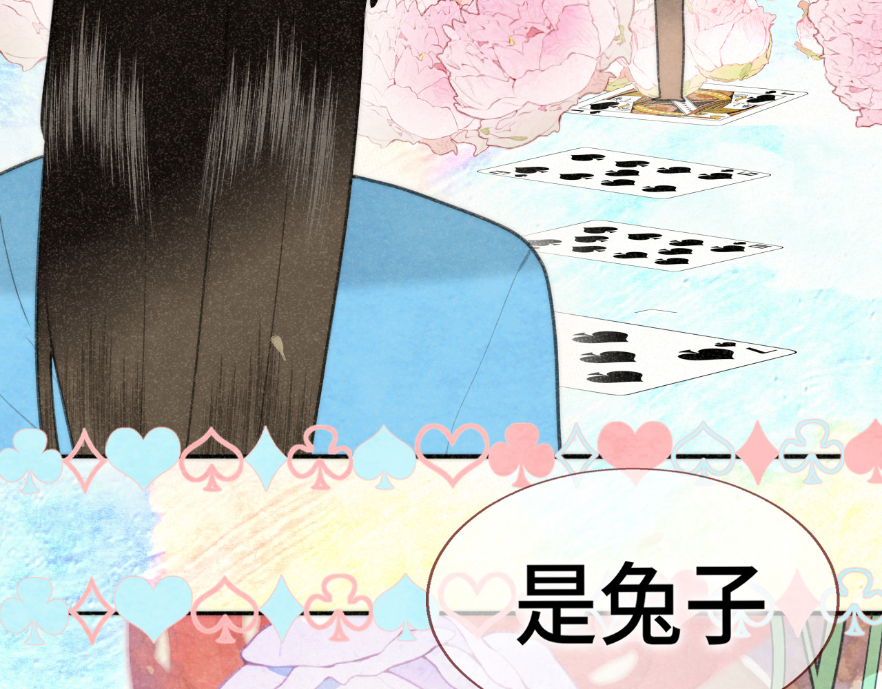 103春梦降临 第 99 页