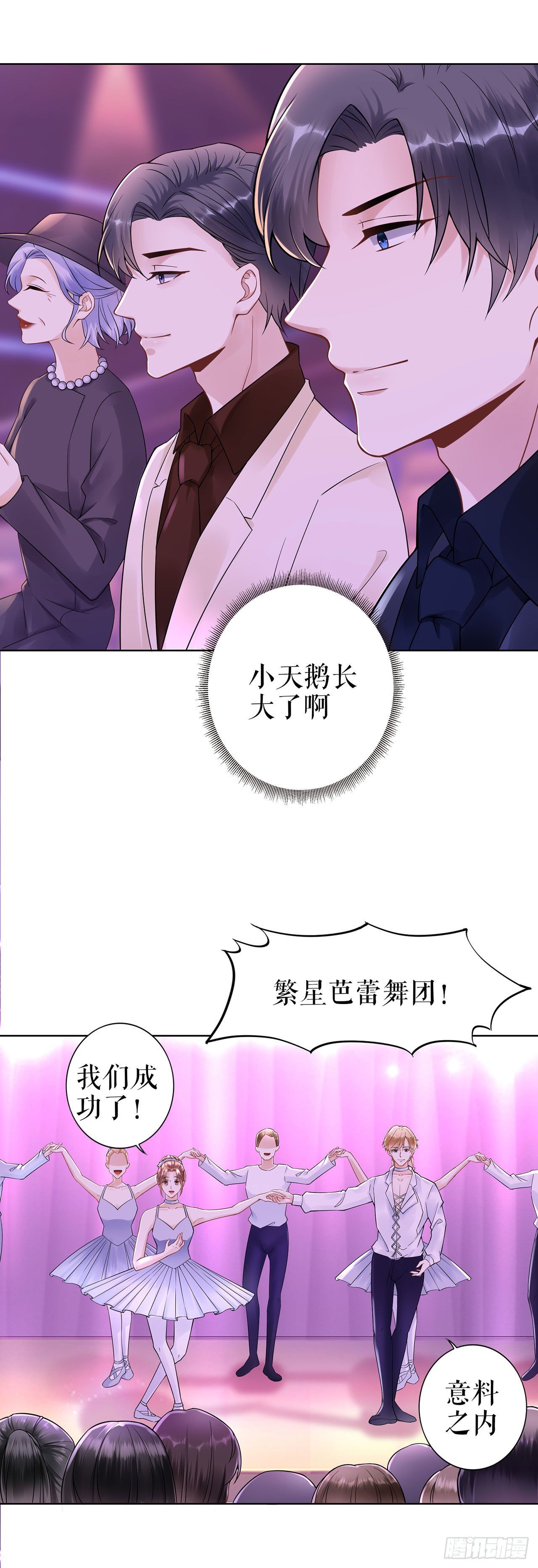 喜欢与信任 第 25 页