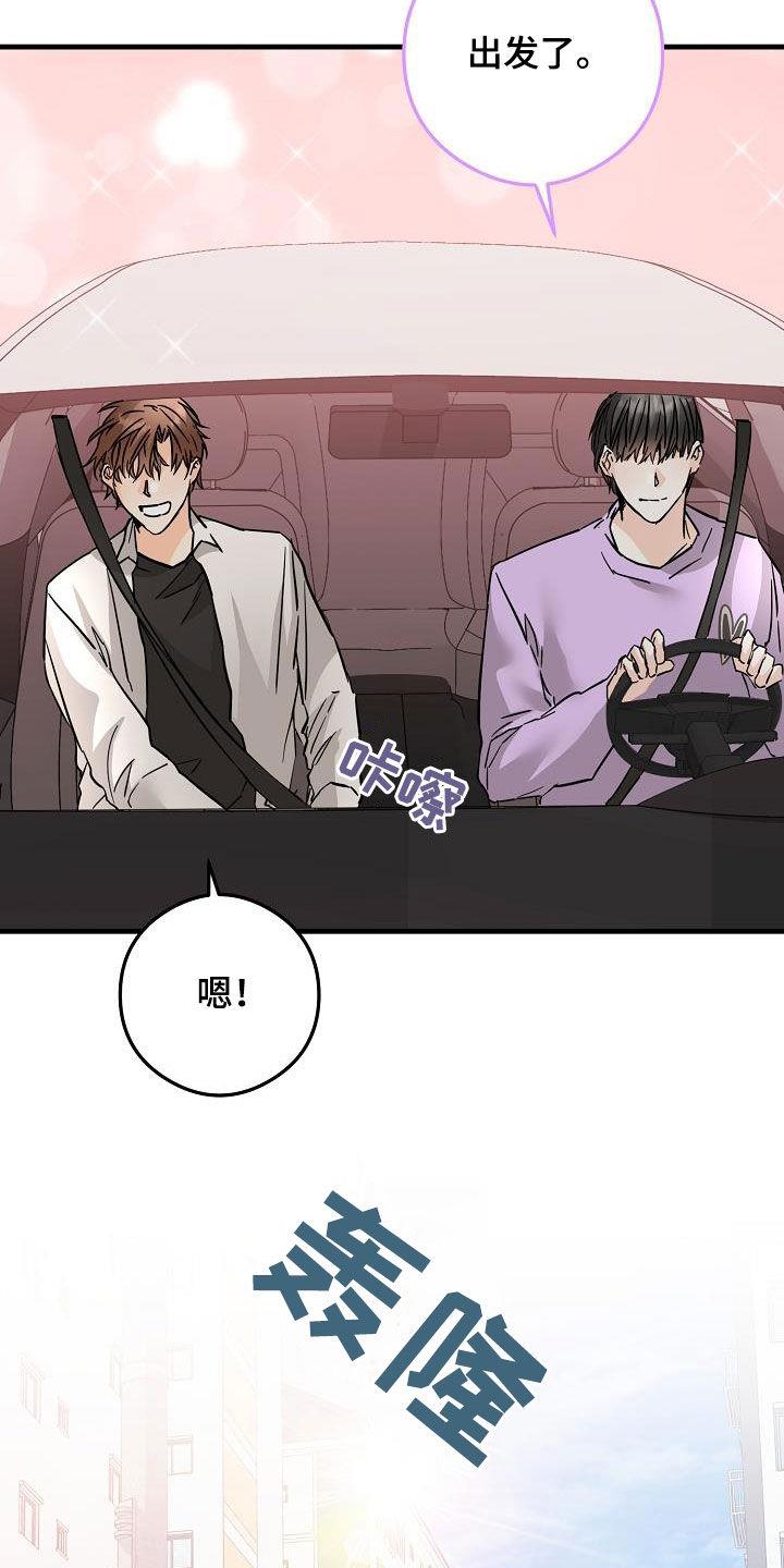 第81话 今天很好看 第 25 页