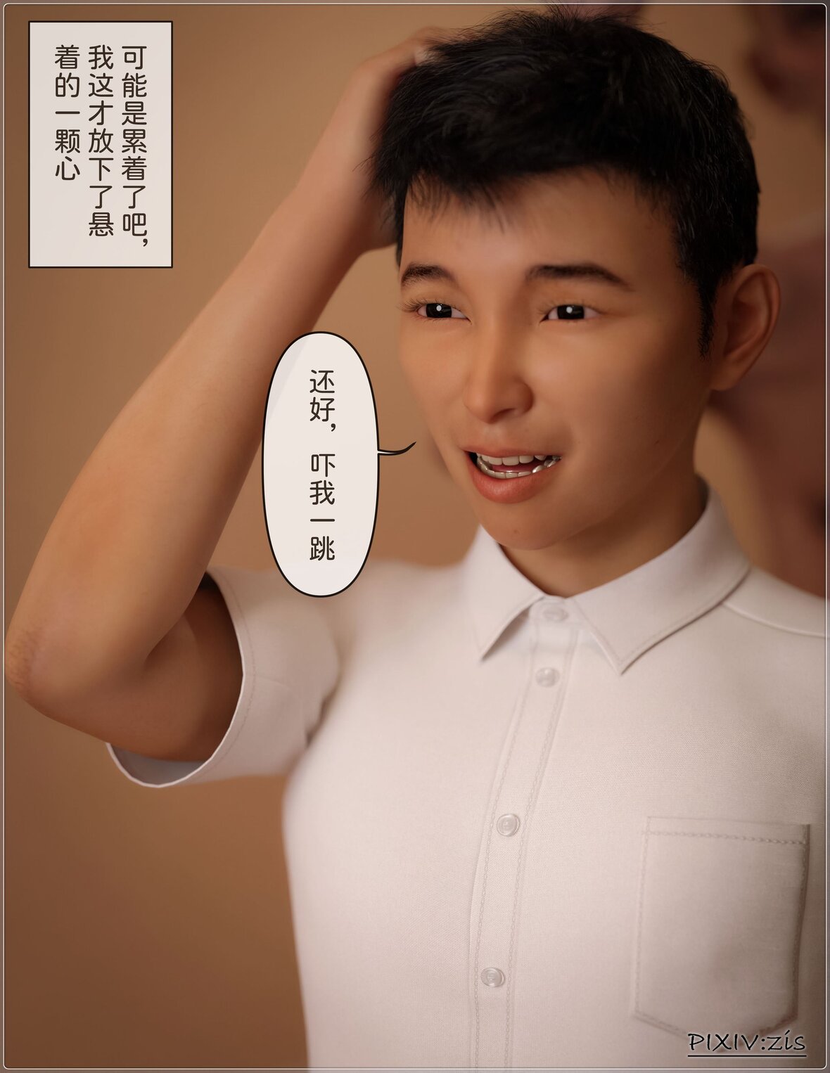 第1话 第 150 页