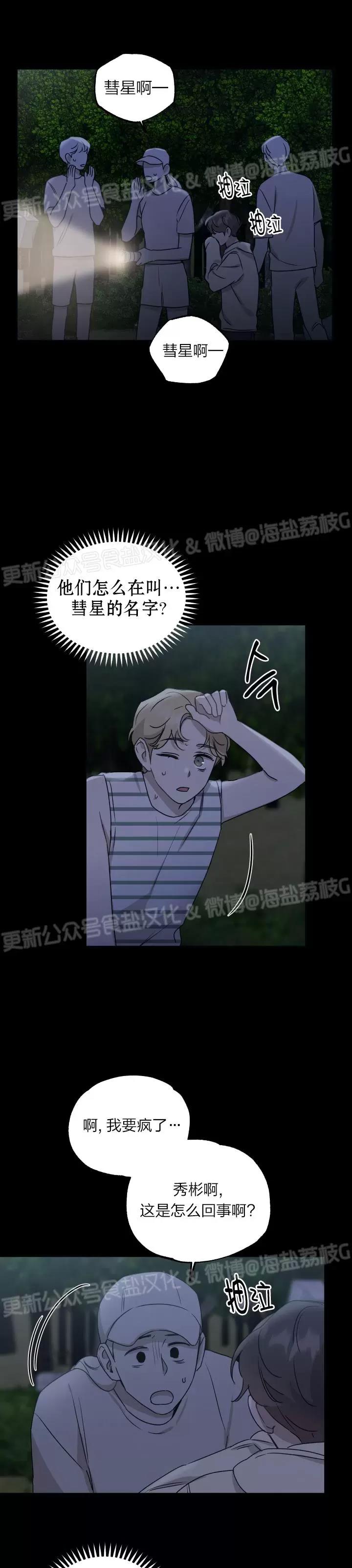 第21话 第 3 页