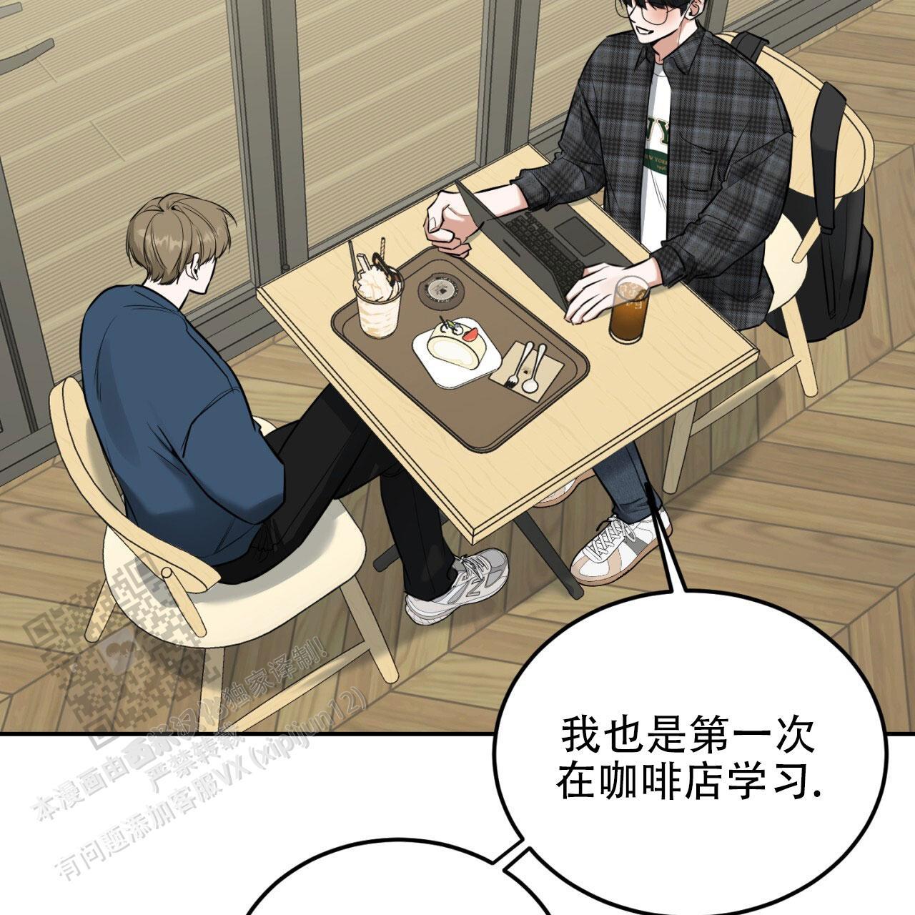第11话 别幼稚了 第 11 页