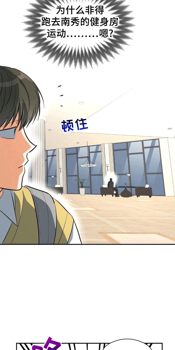 第104话 补课 第 8 页