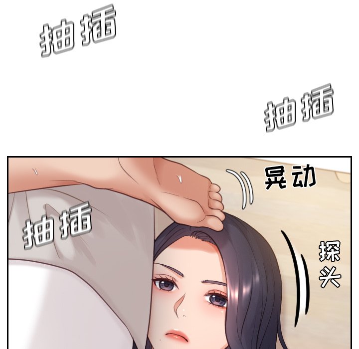 第9话 第 75 页