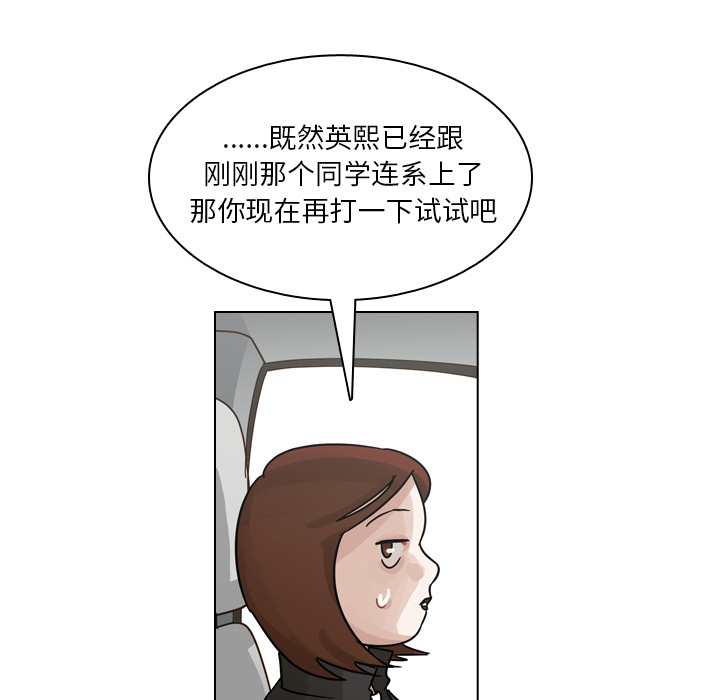 第58话 第 23 页