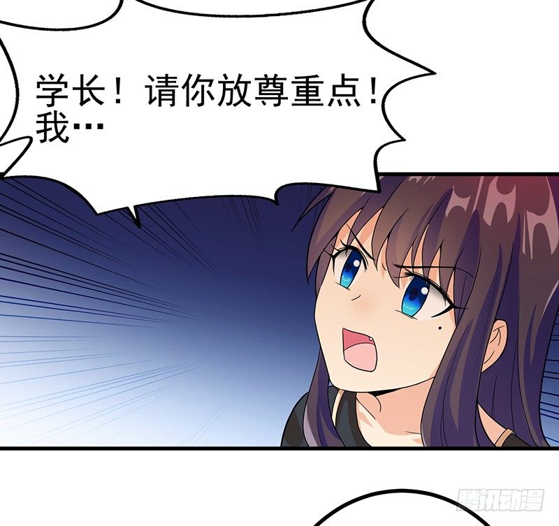 把你的脏手拿开 第 24 页