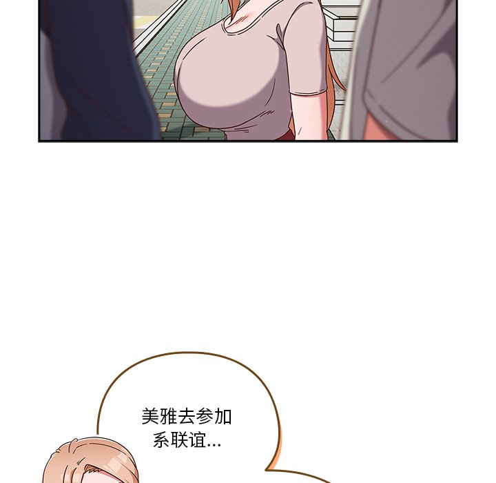 第4话 第 50 页