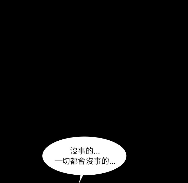 第47话 第 100 页