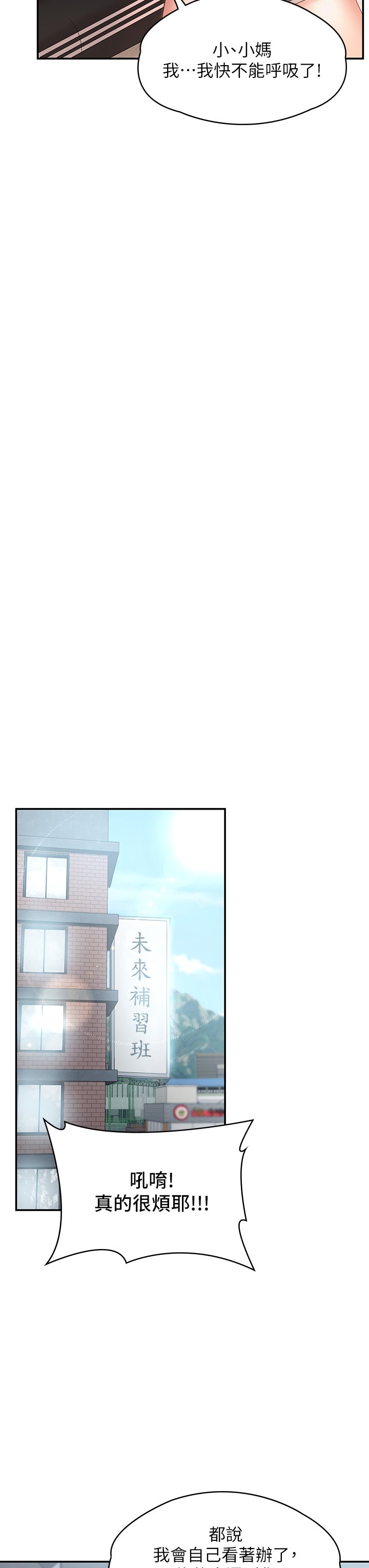第9话 - 你现在舒服多了吗? 第 29 页