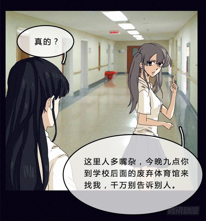 比幻象更可怕的是…… 第 11 页