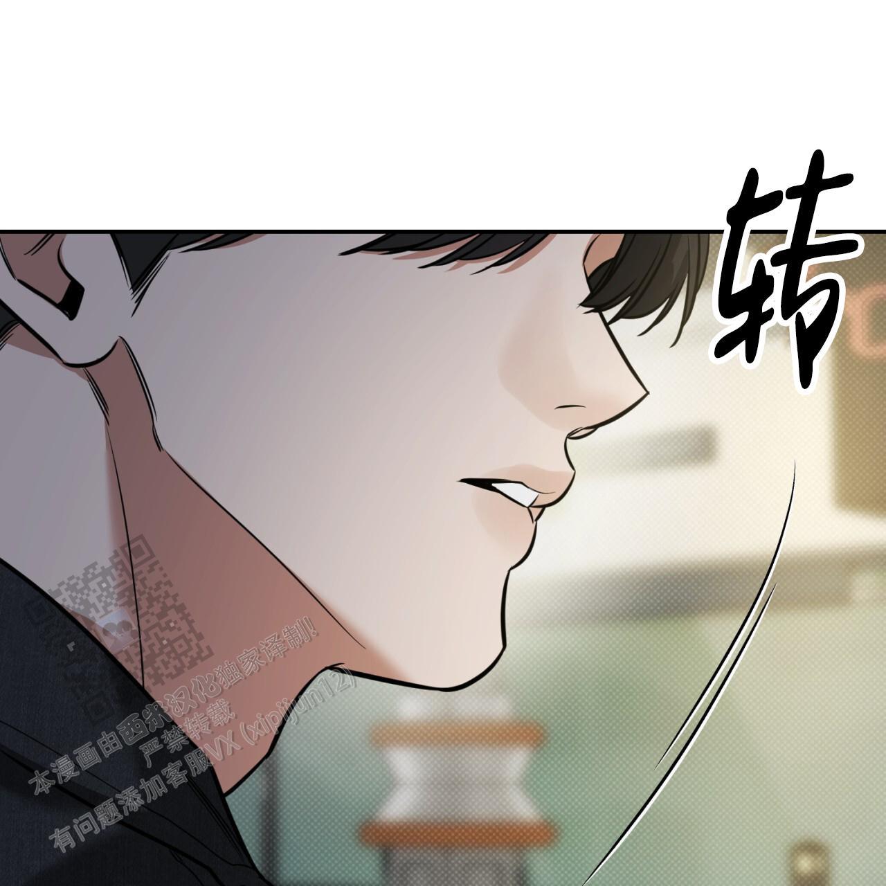 第14话 只有你敢这样对我 第 29 页