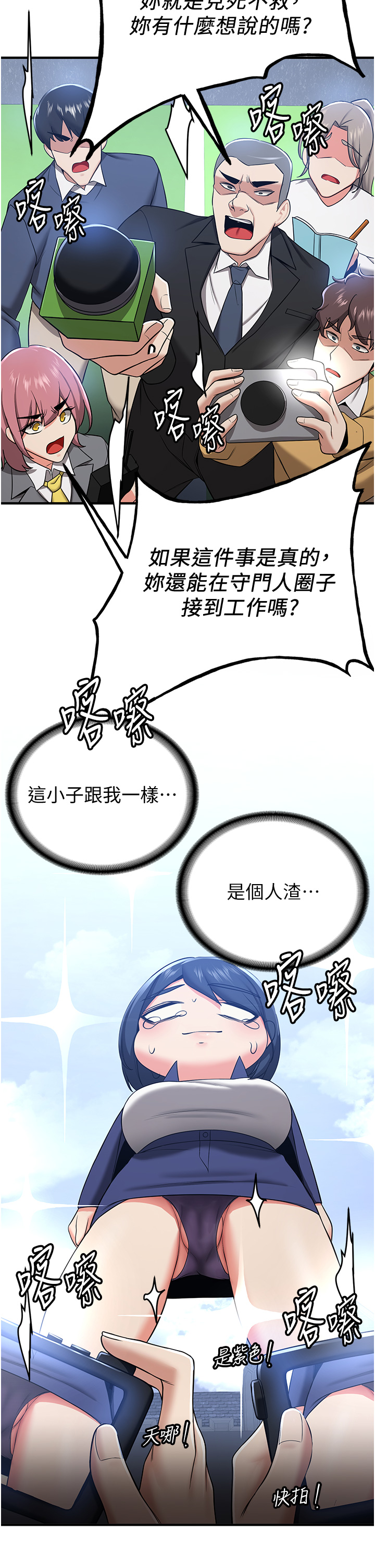 第29话 - 小咪想吃主人的棒棒♥ 第 21 页