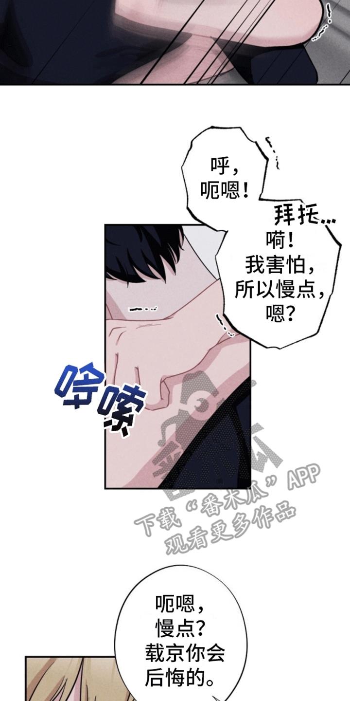 第13话 赌输的后果 第 5 页