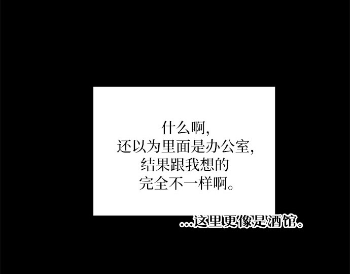 第82话 你到底是什么人 第 96 页