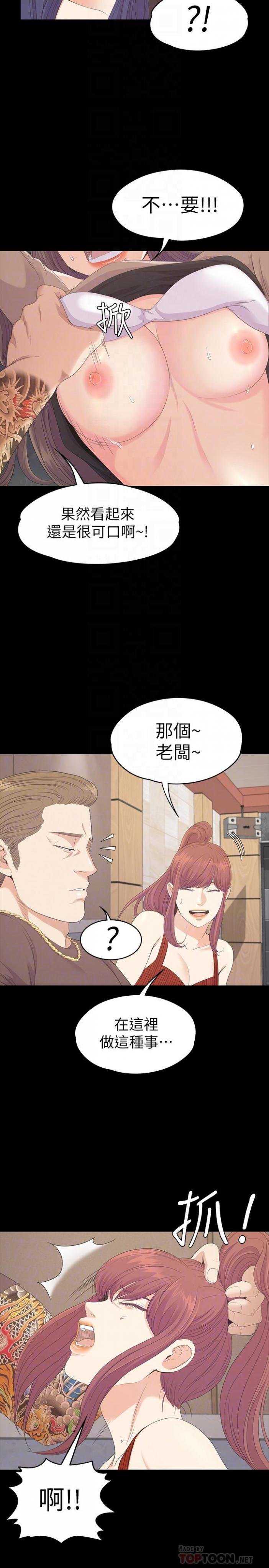 第79话-来收利息的大组头 第 6 页