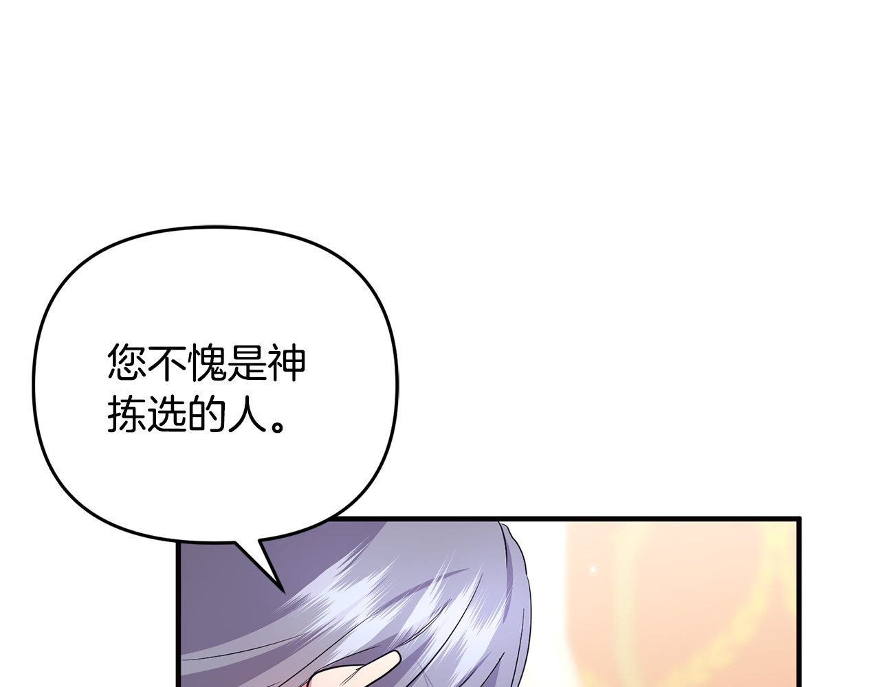 第31话 温柔的人 第 62 页
