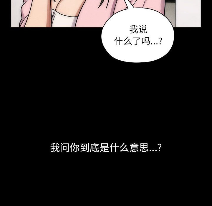 第30话 第 18 页
