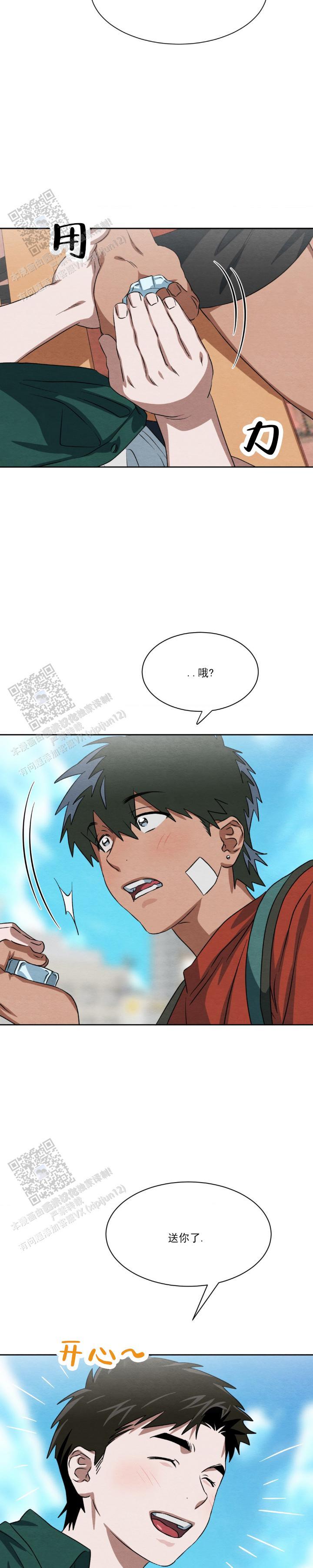 第12话 删除 第 4 页