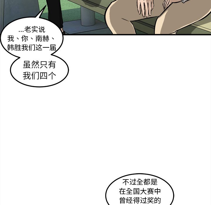 第18话 第 32 页