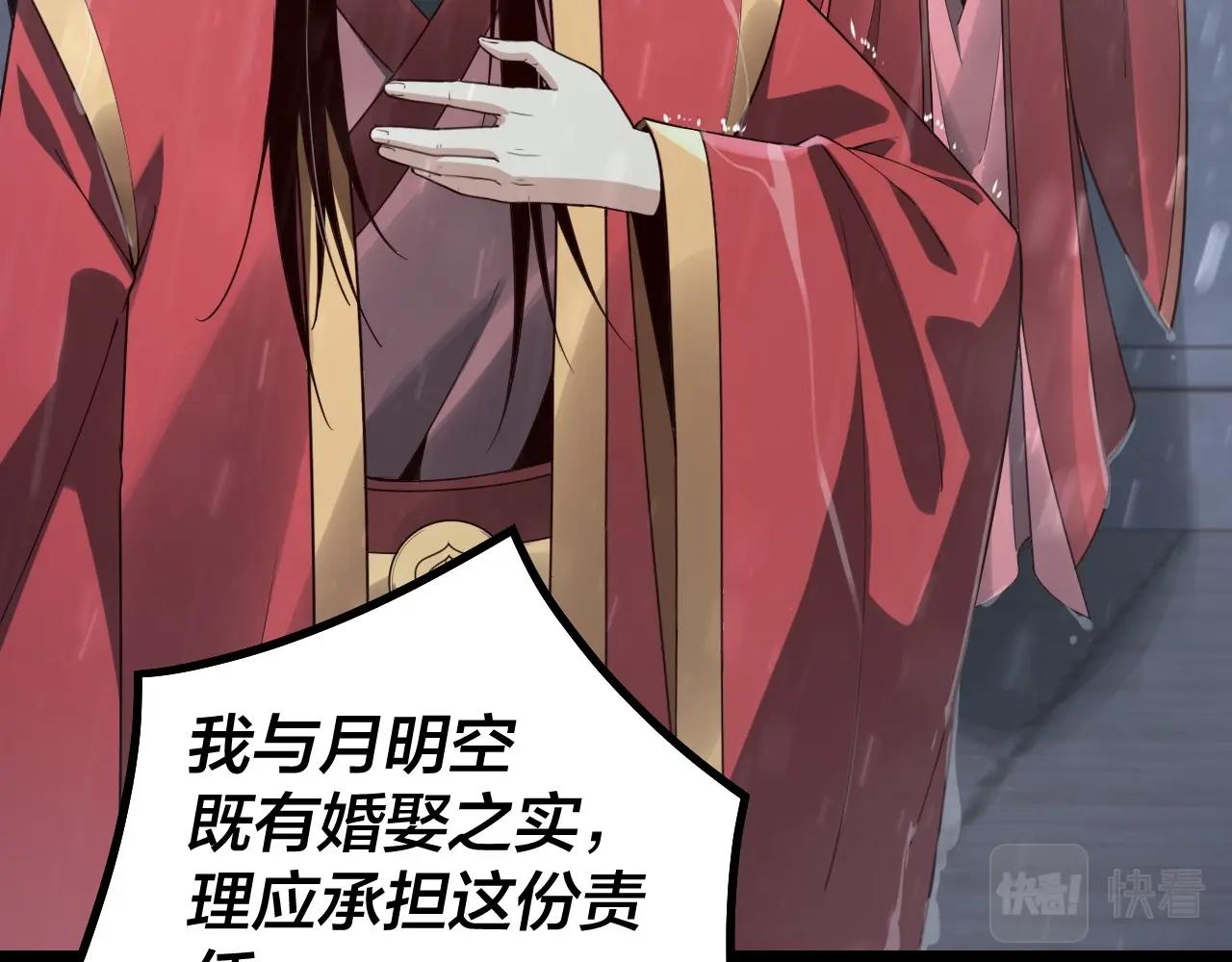 第27话 新的敌人是气运之女？ 第 15 页