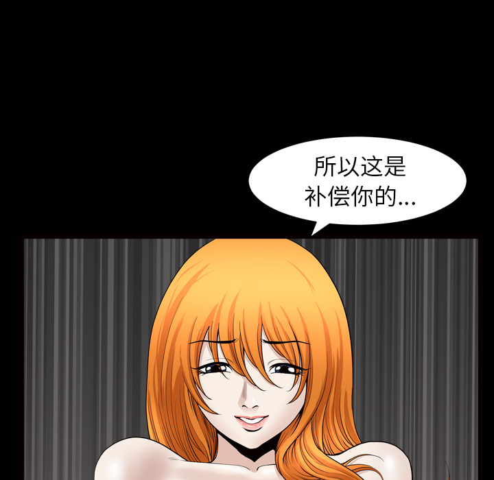 第41话 第 51 页