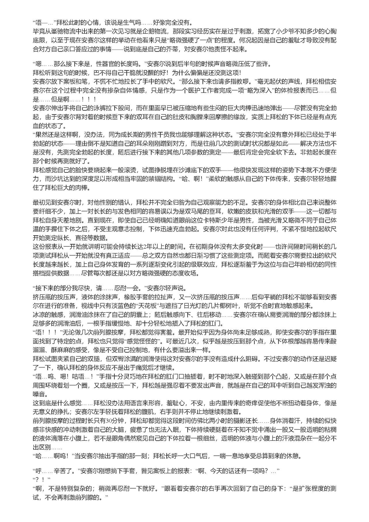 第1话 第 14 页