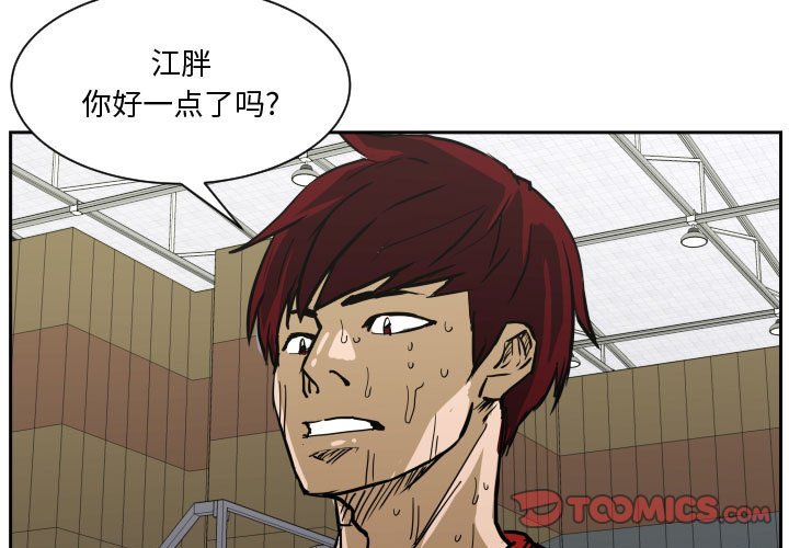 第83话 第 3 页