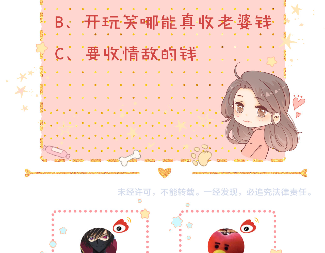 第24集 醋意 第 88 页