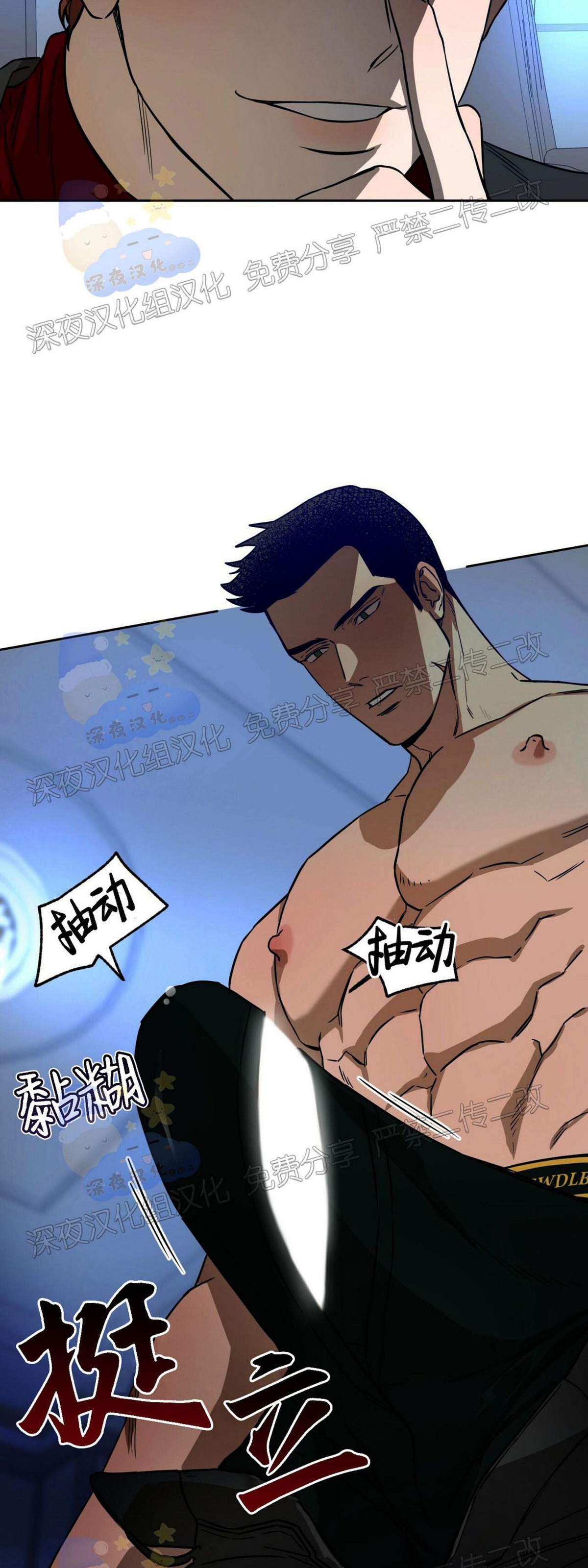第36话 第 23 页