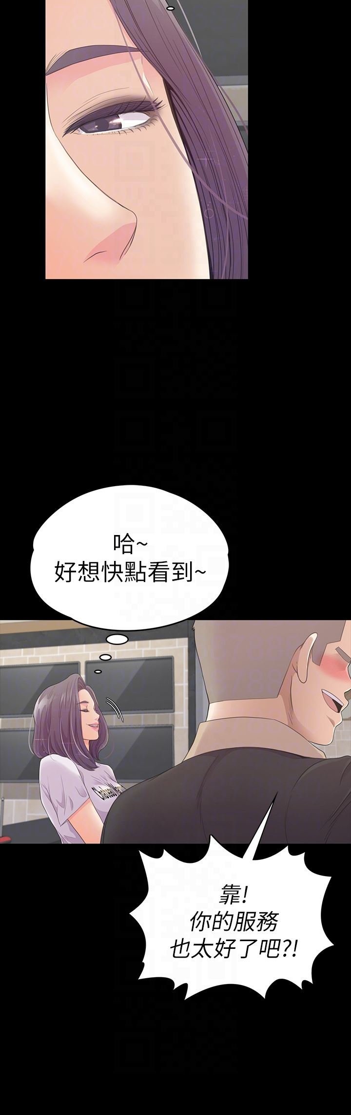 第61话-朵儿和洪会长的相遇 第 23 页