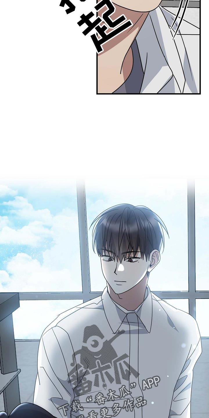 第27话 我很能吃 第 13 页